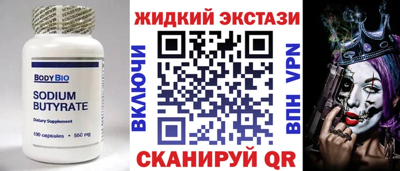 БУТИРАТ BDO  купить   Электроугли 